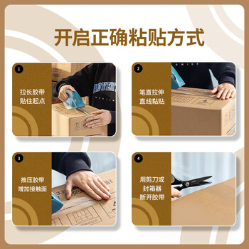 得力（deli）封箱胶带 打包胶带 高品质高透明 60mm×100y×45μm 91.4m/卷 6卷装【30333】