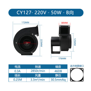 鸣固 ZL3263小型多翼式散热耐高温离心风机 抽风机 锅炉引风机CY127 220V 50w B向隔热