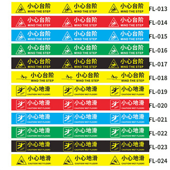 飞尔（FLYER）防滑耐磨贴 安全警示标识地贴 一米线警示贴 5条 FL-019