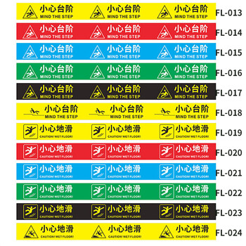 飞尔（FLYER）防滑耐磨贴 安全警示标识地贴 一米线警示贴 5条 FL-024