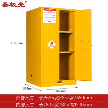 圣极光 防爆安全柜60加仑 工业化学品易燃液体存放柜 S1139 黄色