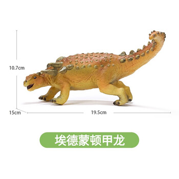 脊龙玩具儿童仿真动物模型塑胶暴龙软胶恐龙摆件埃德蒙顿甲龙
