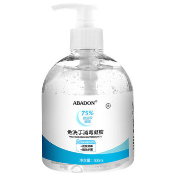 妙可人  免洗消毒洗手液医护用杀菌抑菌酒精75度免洗凝胶儿童学校用