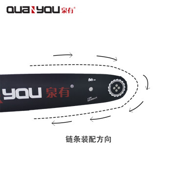 泉有（quanyou）链条电链锯油锯链条据伐木据条锯条链条 泉有导板20寸