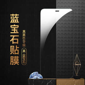 非尼膜属苹果12蓝宝石钢化膜iphone12promax手机高清保护膜12pro贴膜