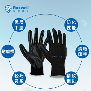 Raxwell 涤纶丁腈浸胶手套13针掌浸耐油抗磨防滑L码 12副 RW2462