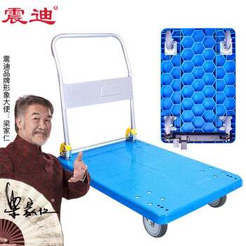 震迪手推车60*90承重600斤折叠带刹车平板四轮仓库货车KC815可定制