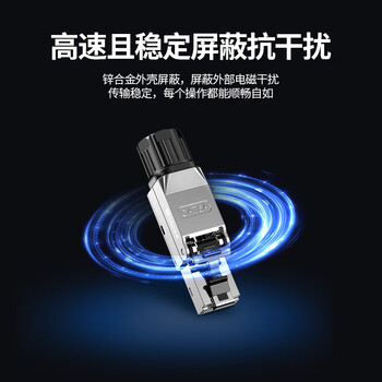 毕亚兹 超六类免压水晶头 免打万兆屏蔽抗干扰CAT6A网络连接器小白免安装无需工具重复使用带线序单个装