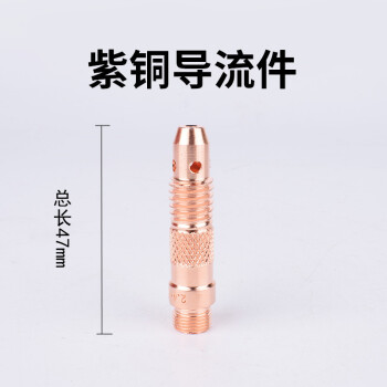 安英卡尔 C3044 氩弧焊把瓷嘴 WP-18/17/26氩弧焊枪瓷嘴保护嘴 3#*长约47mm(100个）