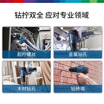 博世（BOSCH）GSB 12V-30充电式无刷冲击钻 电动螺丝刀手电钻 （锂电12V无刷双电版） 工业级