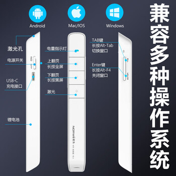 诺为N75绿光激光笔白色 百米控制翻页笔电子笔演讲笔 ppt翻页笔 投影激光翻页笔教师用教鞭 无线演示器