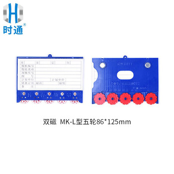 时通货架磁性标签塑料标签仓库标识牌条标识卡磁性材料5位数拨盘五轮86X125双磁