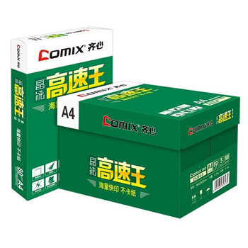齐心(Comix) 70g 高速王A4打印纸复印纸70g木浆纸a4打印纸500张 标签 70克A4整箱8包 8包/箱(4000张)