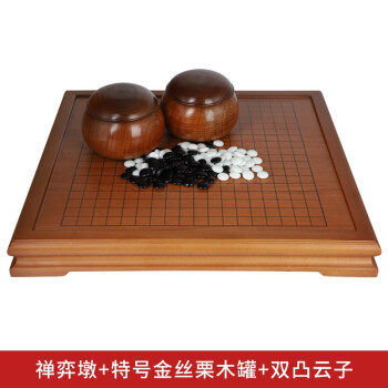 禅意围棋墩 特号金丝栗木罐 双凸云子