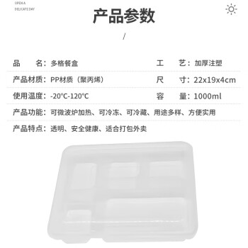 联嘉 一次性餐盒 外卖打包盒 塑料快餐包装盒 分体五格22×19×4cm 150个