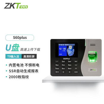 熵基科技(zkteco) s60plus 网络指纹识别考勤机上班打卡签到器 打卡机