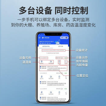 鲜盾ZL-TH10TP大棚远程温湿度计报警冷链运输温度记录仪养殖温度传感器 外置温湿度4g标配1米