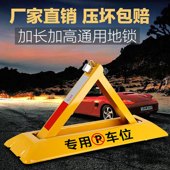 飞尔（FLYER）安全器具 汽车停车位地锁车位锁地锁停车位锁 简易无挂锁无螺丝无反光贴