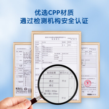 晨光(M&G)文具25K/10张米菲透明防滑书套 小号包书皮包书膜CPP材质(带姓名贴)FWTN2103