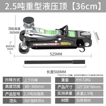 皇驰 2.5吨卧式千斤顶车载车用液压矮款车用小轿车低位小汽车SUV换胎专用小型千斤顶卧式工业千斤顶