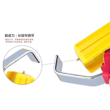 罗宾汉（RUBICON）进口电缆剥皮器R10160 直径4-16mm脱皮刀 剥线钳 电工刀