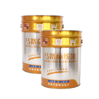 君兴 划线漆丙烯酸树脂道路警示车库停车场驾校道路划线漆黄色 20KG 1桶装