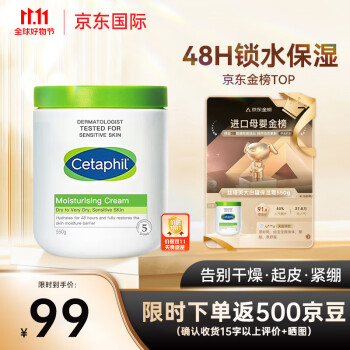  丝塔芙（Cetaphil）大白罐保湿霜550g 儿童润肤乳 清爽滋润 长效保湿 敏感肌适用