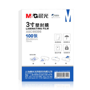 晨光(M&G) 3寸/100张 70mic透明高清塑封膜 65×95mm 优质专用护卡膜过塑机塑封机膜【ASC99396】