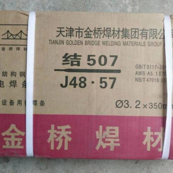 金桥焊材 碳钢焊条J507 3.2（20Kg/件）