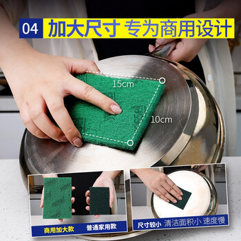 宜之选金刚砂百洁布【超大号15*10cm】厨房洗碗刷锅去污清洁布20片