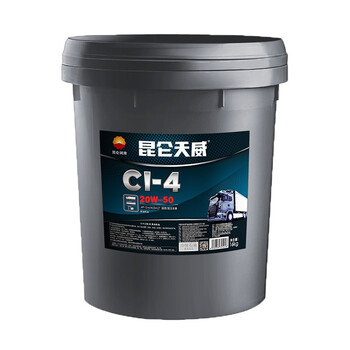 昆仑（KunLun）天威 CI-4 20W-50 柴油机油 高档大马力 重负荷重载柴机油 16kg/18L