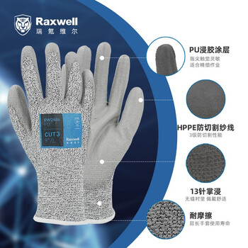 Raxwell 3级防切割手套13针 PU涂层防滑耐磨1副 8"/M RW2405