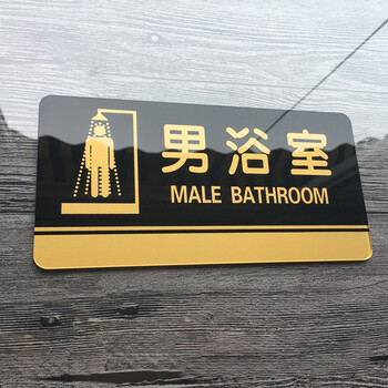 飞尔（FLYER）女更衣间指引警示警告标识标牌安全标识牌标示牌标志牌温馨提示牌定做