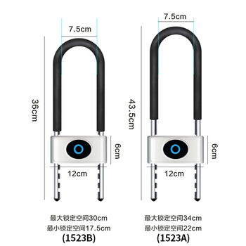 美奥帮 智能蓝牙U型指纹锁43.5*7.5CM爱邦达玻璃门商铺门双开门电子机械锁具1523A长款