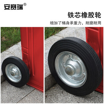 安赛瑞 铁皮分类垃圾桶 环卫大号铁皮垃圾箱 240L 户外带轮方形垃圾桶 红色 711055