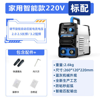 大焊电焊机小型220v直流弧焊机逆变手提式迷你焊机			 智能款220V【裸机+插头】 DZX-1200A 