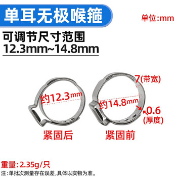 源生不锈钢 304不锈钢单耳无极卡箍抱箍喉箍管子卡子卡扣 12.3-14.8 20只价