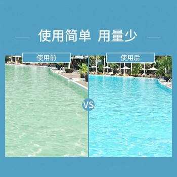 佳洁净游泳池聚合氯化铝PAC澄清絮剂沉淀剂污水处理 聚合氯化铝沉淀剂4桶/箱