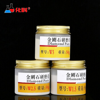 化科（Chem Sci）高品质研磨膏具金属玻璃亚克力塑料不锈钢镜面抛光钻石膏抛光膏  W20【1000目】
