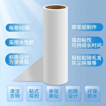 巨奇严选 粘毛器替换装大号16cm*6卷滚筒可撕式卷纸粘尘纸粘毛神器