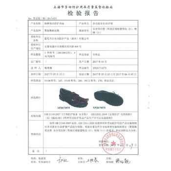 霍尼韦尔/Honeywell BC0919702 ECO保护足趾电绝缘安全鞋低帮劳保鞋 1双 42码 企业专享