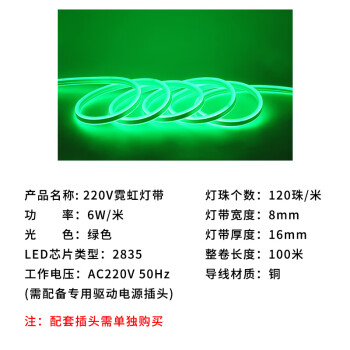 贝工 220V霓虹灯带 户外防雨淋工程亮化装饰用LED柔性灯带 6W/米 绿光 100米