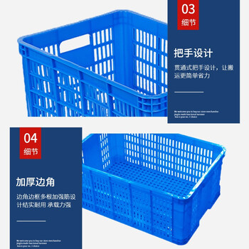 京度610*425*105mm加厚塑料周转筐长方形塑料胶框快递筐运输中转物流筐蓝色竖孔