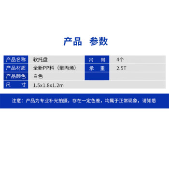 联嘉 软托盘 吨袋太空袋吨包 航吊吊机叉车吊带托盘1.5mx1.8mx1.2m 承重2.5T 1000个起订