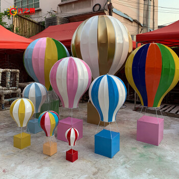 光之景热气球装饰品场景布置开业婚庆户外商场dp点摆件节日活动带底座