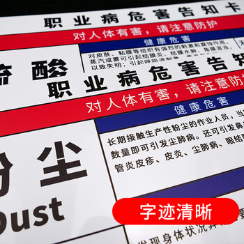 海斯迪克 gnjz-1337 职业病危害告知卡牌 车间提示标志标识牌30*40cm塑料板 噪声