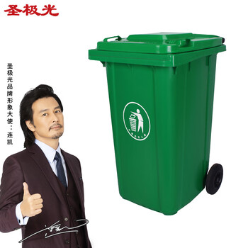 圣极光塑料垃圾桶240L常规款脚踩式物业小区公用垃圾桶室外垃圾箱可定制G1425绿色