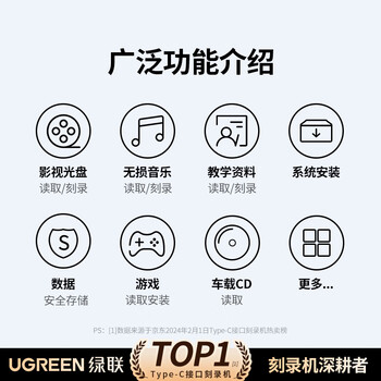 绿联8倍速Type-C/USB外置光驱移动刻录机便携读刻一体 笔记本电脑外接DVD/CD光盘播放高速读取器80130