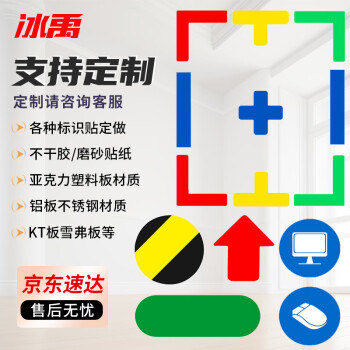 冰禹 6S管理定位贴 定位标识贴S定置标识四角定位贴桌面标签 3*1cm蓝色L型(100个) BYlf-57