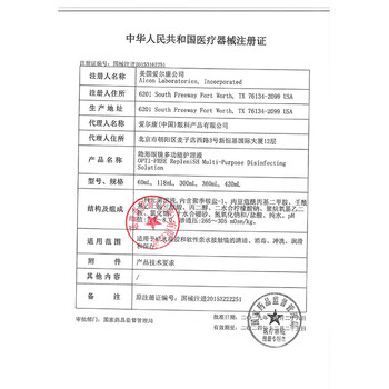 爱尔康（Alcon）美瞳隐形眼镜小瓶护理液套装 美国进口 傲滴第二代乐明 300ml+60ml+镜盒